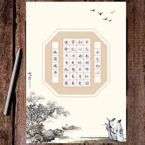 a4硬笔铅笔红色加厚书法纸儿童小学生田字格作品纸40格七言道林纸