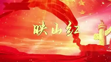 黄英《映山红》01伴奏 背景视频