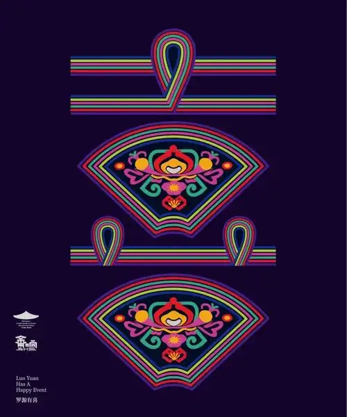 中国罗源畲族创意设计邀请展优选作品之一