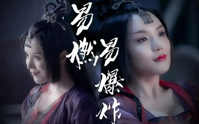 【山河令|毒菩萨|易燃易爆炸】"小哥哥,受了皮肉之苦,可就不俊了"