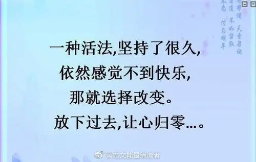 学会放下让心归零