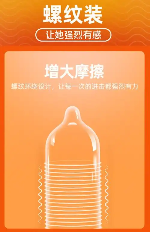 杜蕾斯 螺纹避孕套 安全套螺纹12只装润滑型避孕套计生用品 (90周年新