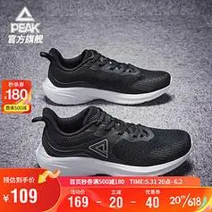 peak匹克跑步鞋男鞋夏季透气网面休闲百搭鞋子男轻便运动鞋男dh320277