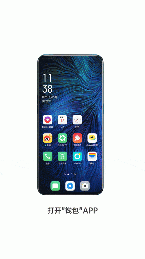 目前,支持手机门禁卡功能的oppo手机型号有reno系列,find x2,find x2