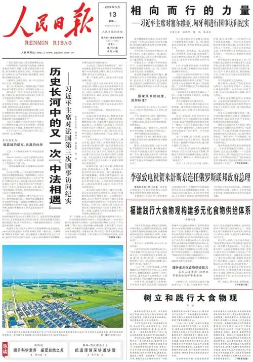 今天,《人民日报》头版,《新闻联播》头条点赞宁德!