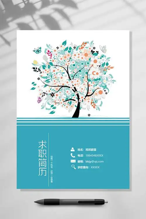 精美简历封面图片-精美简历封面设计素材-精美简历封面模板下载