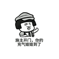 开门敲门充气娃娃soogifsoogif出品gif动图_动态图_表情包下载_soogif