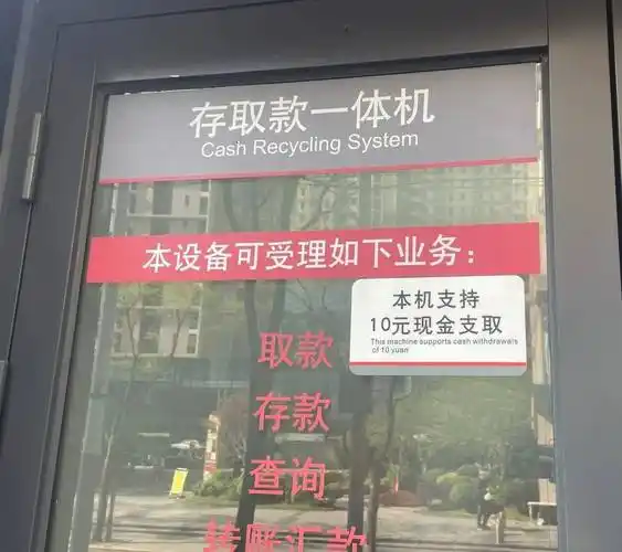 atm机提取10元纸币开通!还能上门兑换"零钱包"_服务_商户_支行