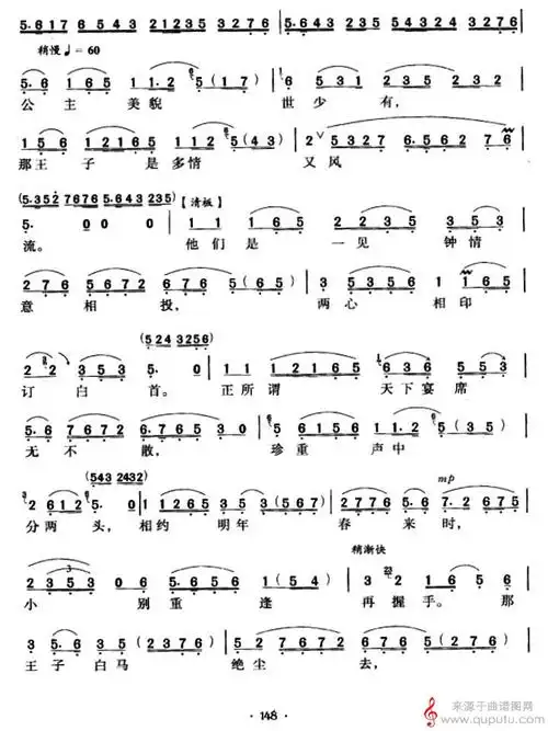 手扶琴儿心悲惨摘选自沙漠王子99算命唱段