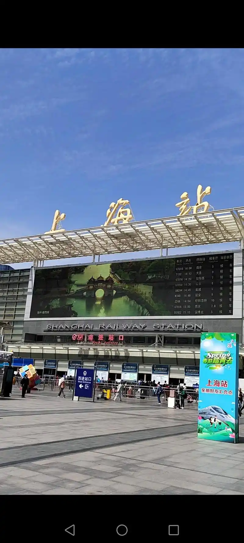 芳菲四月,温暖如约.从扬州东坐高铁去大上海大约二 - 抖音