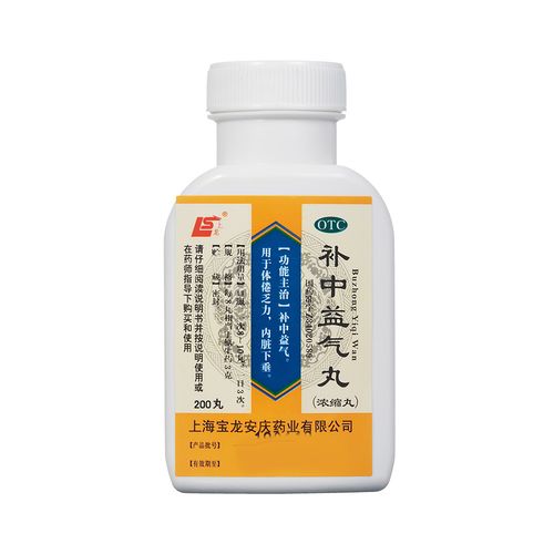 补中益气丸(安庆药业)(补中益气丸)_说明书_作用_效果_价格_百度健康