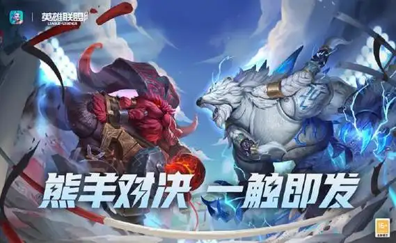 lol手游新英雄奥恩,狗熊上线!山海绘卷系列皮肤开售