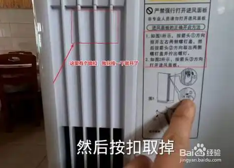 格力悦轩风柜机怎么拆过滤网