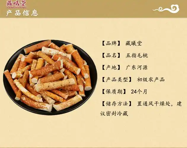 藏曦堂五指毛桃又名五指牛奶中药材精选货五指毛桃100克1罐