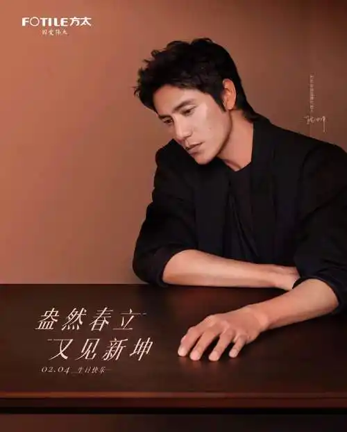 盎然春立,又见新坤,祝方太品牌全球代言人@陈坤生日快乐#陈坤0204生日