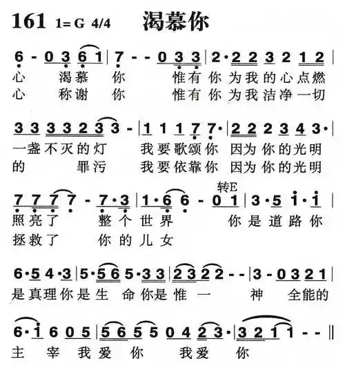 渴慕你) / 南窗听雨编辑相关歌谱:[简谱]渴慕你充满 简谱[简谱]渴慕