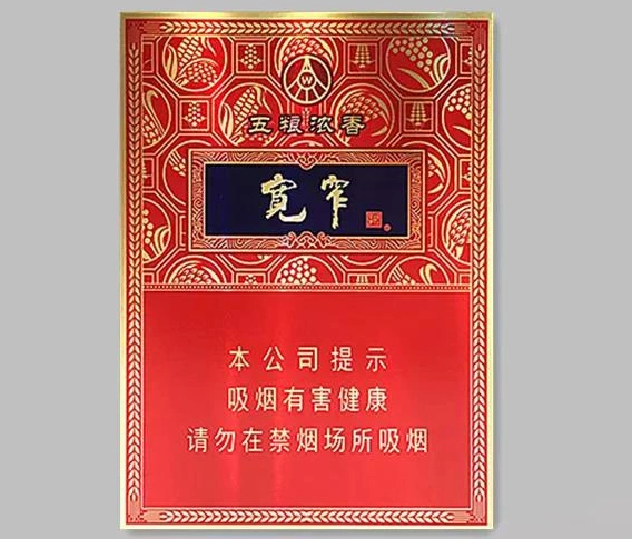 娇子宽窄五粮醇香要多少钱一包小编为你介绍下来看吧