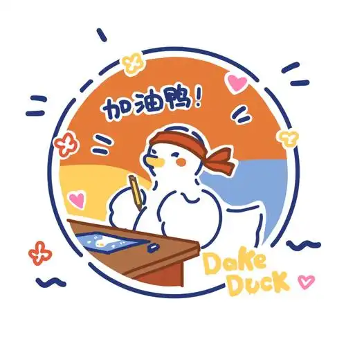 可爱鸭鸭头像壁纸加油鸭↖(^ω^)↗ cr.大可鸭dake