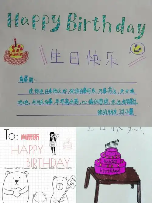 春苗班这大家庭的祝福: 徐晨曦同学精心准备的钢琴演奏《生日快乐歌