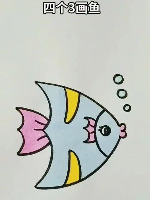 四个3画鱼 简笔画 简笔画教程