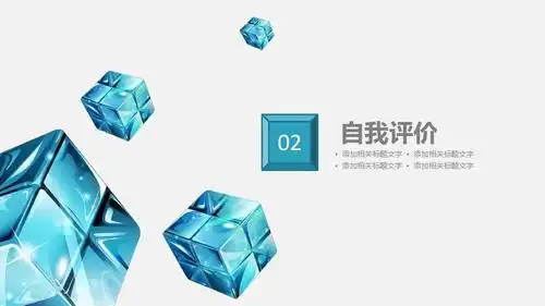 蓝色创新科技项目计划书ppt模板ppt通用模板