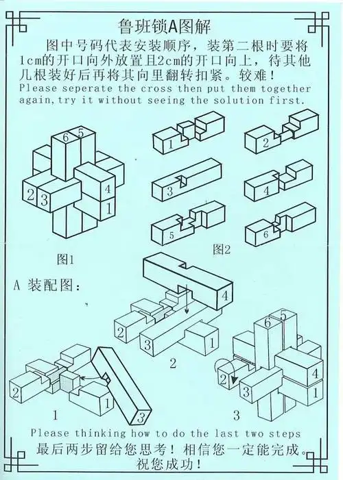 "国礼"鲁班锁蕴藏中国智慧 七法揭示装配奥秘