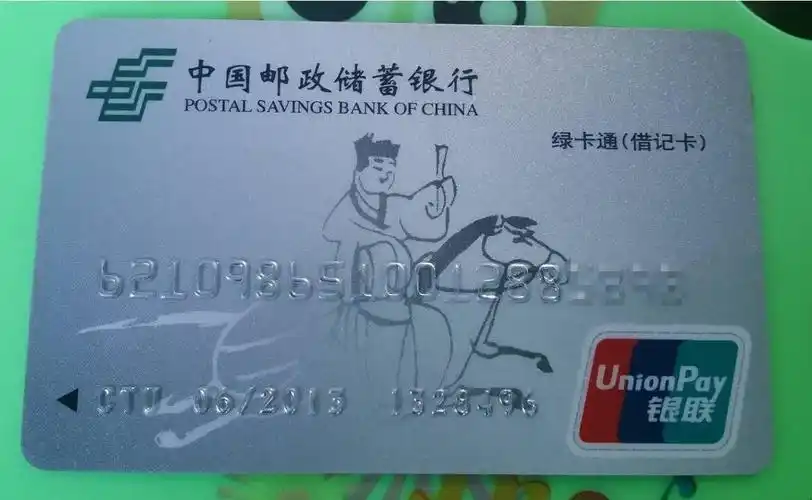 邮政银行的卡怎么绑定不了