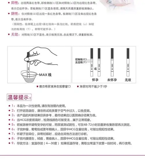 秀儿早孕试纸30条早早孕测孕纸验孕纸检测试验孕棒