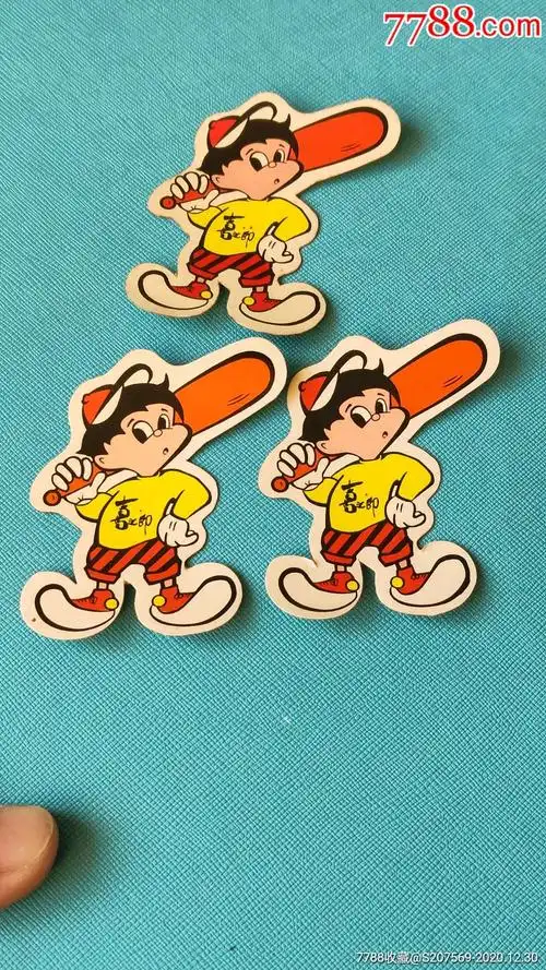 喜之郎贴纸3张合售