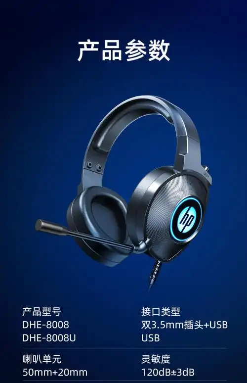 全新旗舰店hp惠普电脑耳机头戴式电竞游戏专用降噪有线耳麦带麦麦克风