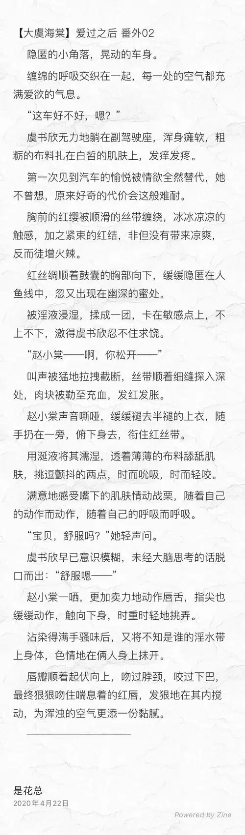 是肉,不喜勿进,谢谢配合! [图片] 应该不会再写了,谢谢大家喜欢.