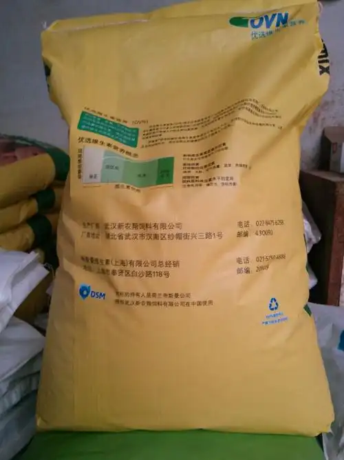 帝斯曼,罗维素/世界级品牌饲料鼎力您,把猪养好!咨询电话13835924148