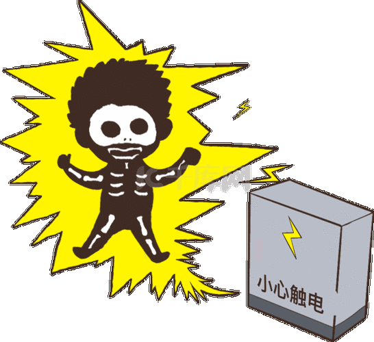 安全教育小心触电卡通动图gif