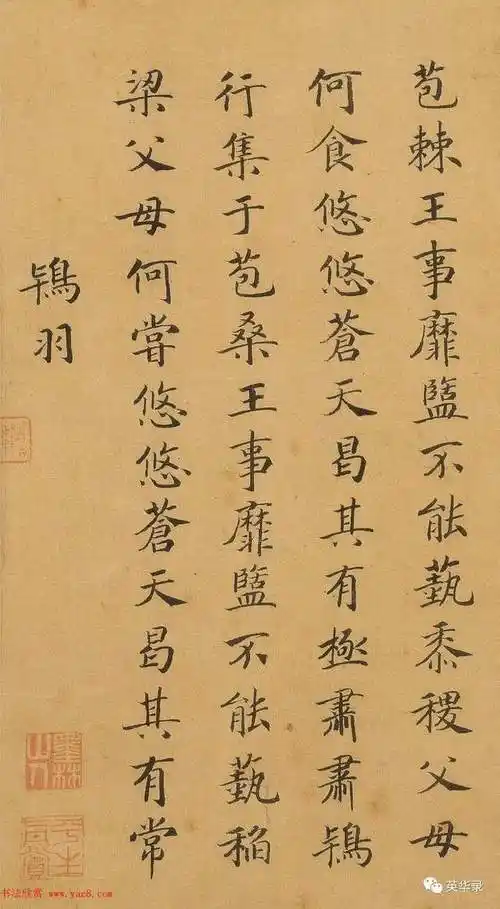 杨艳超:南宋开国皇帝宋高宗赵构书法欣赏