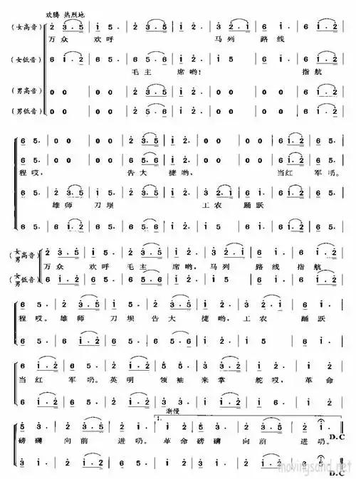 遵义会议放光辉