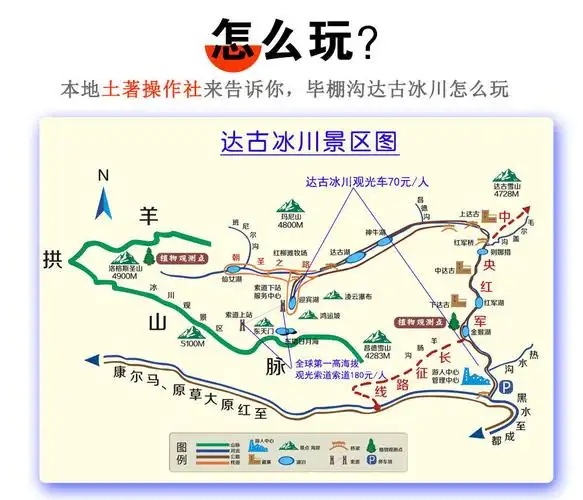 冬季赏雪玩雪温泉游毕棚沟达古冰川甘堡藏寨桃坪羌寨纯玩保姆车2日游