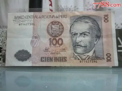 秘鲁100印帝_外国钱币_华泰邮币社【7788收藏__收藏热线】