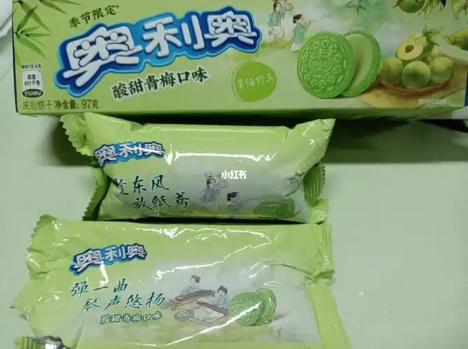 奥利奥的青梅竹马味太可了