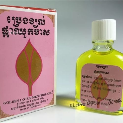 柬埔寨泰国金油莲花驱蚊虫叮咬 可治头疼醒神按摩精油15ml必备