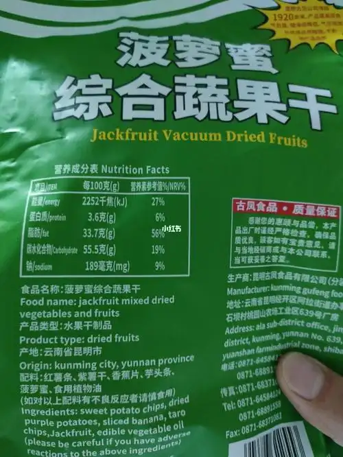 菠萝蜜蔬果可别吃多了