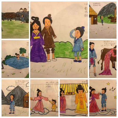 《牛郎织女》连环画创作大赛