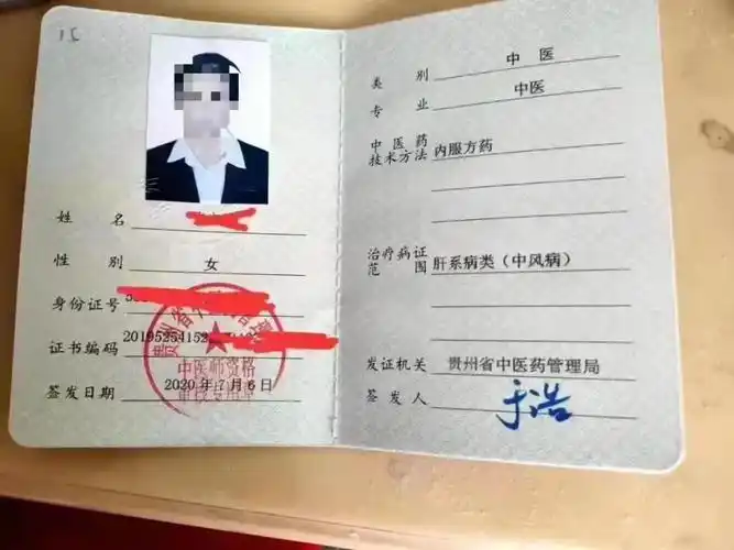 什么条件可以考中医专长中医专长医师资格证证书作用