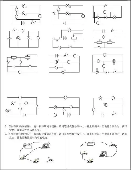 初三物理陈梦瑶(2012.12.12电路图的画法及实物图的连接