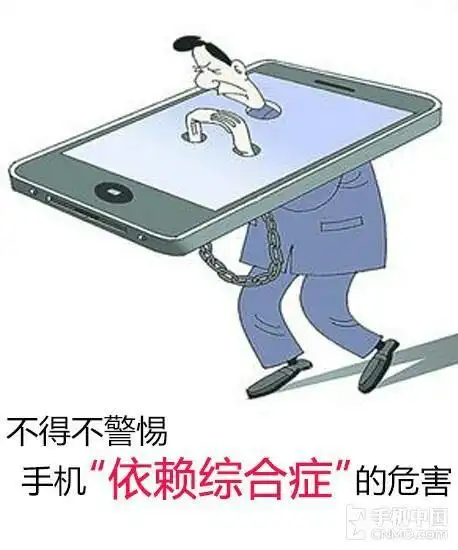 手机的危害