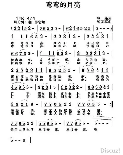 弯弯的月亮银燕词黎荣军曲黎荣军唱