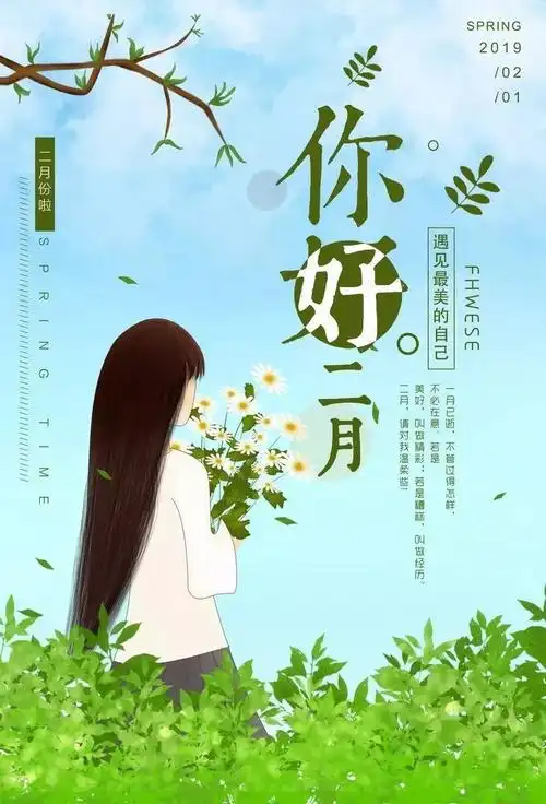 新的一年,愿所有的美好如约而至!