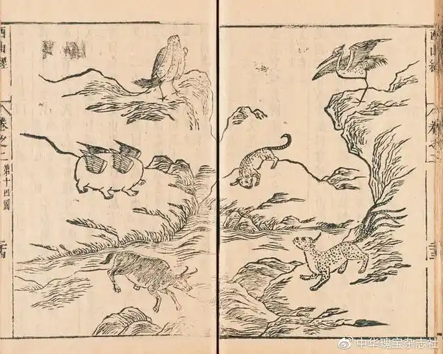 《山海经·西山经》第十四图中的混沌形象