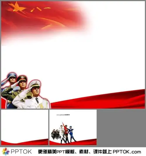 海陆空三军主题ppt模板