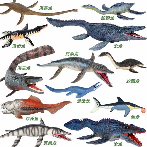远古海兽模型古时微型海王龙沧龙仿真海霸玩具仿真