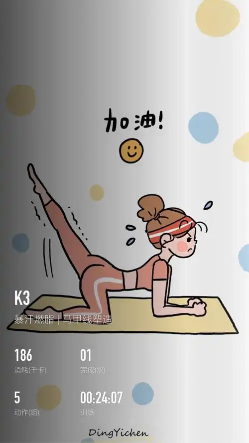 14 天暴汗燃脂操计划  第1/14日打卡,用时24分钟  暴汗燃脂 | 马甲线